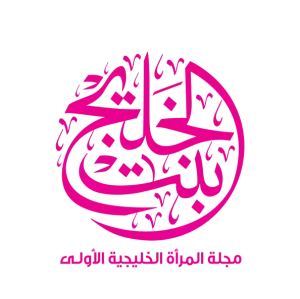 Bint Alkhaleej